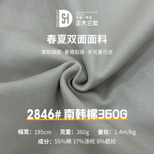 360g南韩棉 32支棉涤双面空气层 春季重磅长短T恤面料 潮牌面料