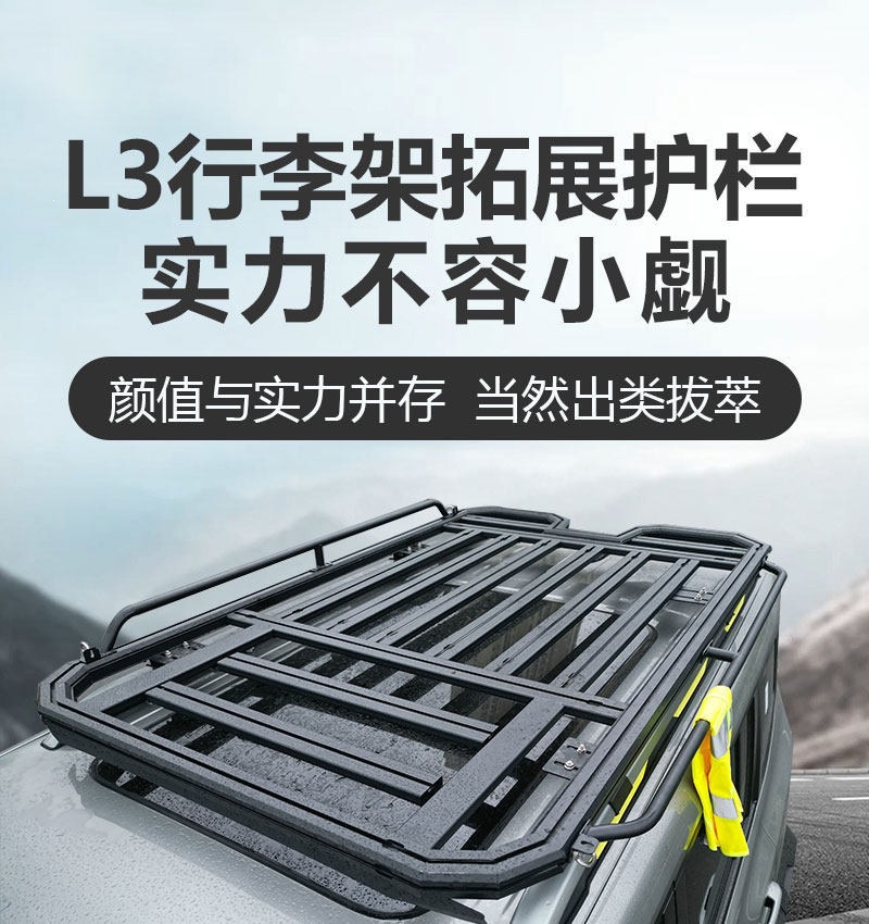 Off-Road Suv Car Roof Luggage Rack Frame Platform Reinforced Guardrail Barrier Fence Protective Rail Multifunctional