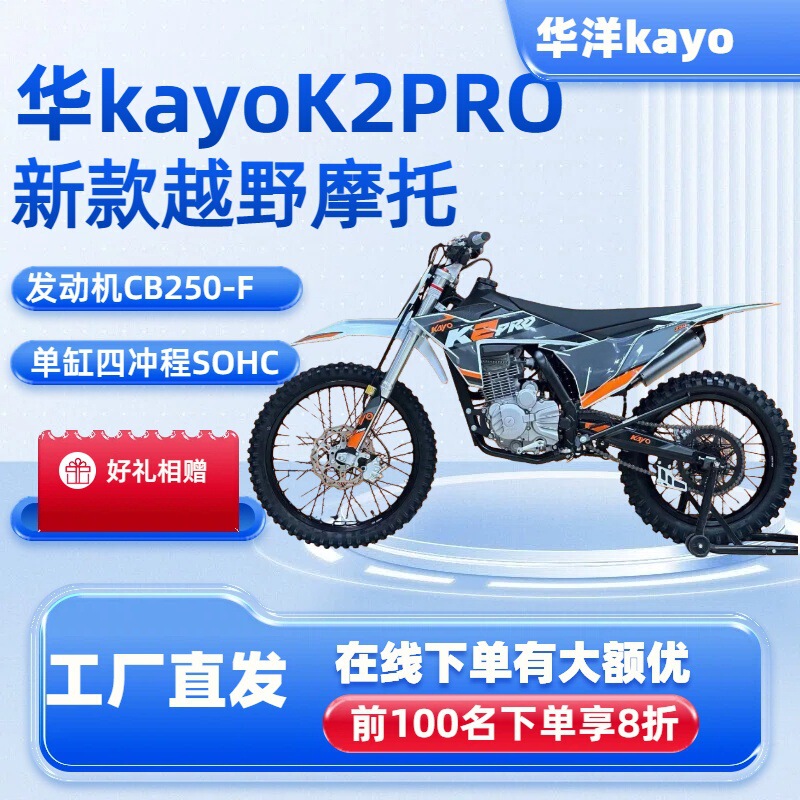 Huayang Kayo K2Pro Four-Stroke Motorcycle 250Cc Two-Wheeled Cross-Border Export High-Performance Off-Road Mountain Motorcycle