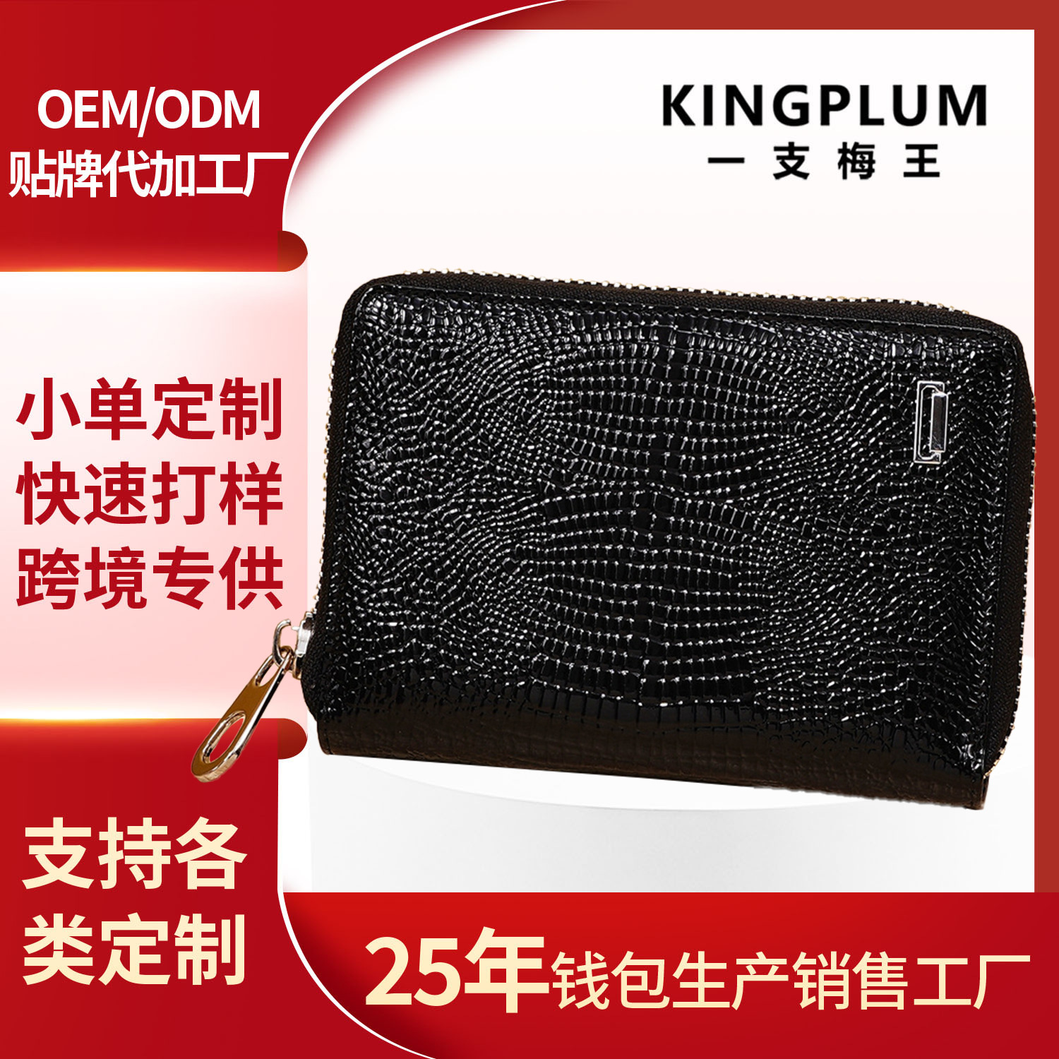 护照包定做女高级感漆皮护照证件硬币卡位俄罗斯拉链护照钱包定制