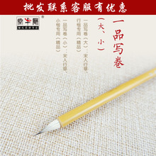 邹氏农耕笔庄一品写卷羊兼毫毛笔宋人行草小楷行楷专用书法毛笔