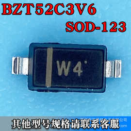 BZT52C3V6 SOD-123 3.6V稳压二极管贴片塑封1206 0.5W 丝印W4