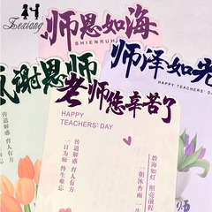 教师节感谢恩师网红纸师恩如海花束背景纸异型牛皮纸鲜花包装纸