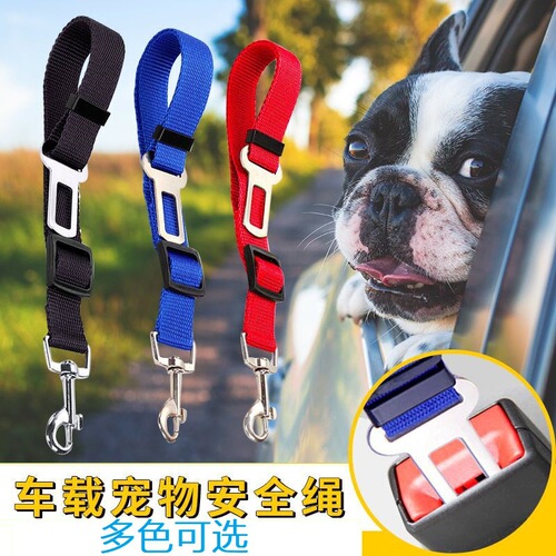Pet supplies car retractable adjustable safety belt traction belt dog car fixed pet safety belt