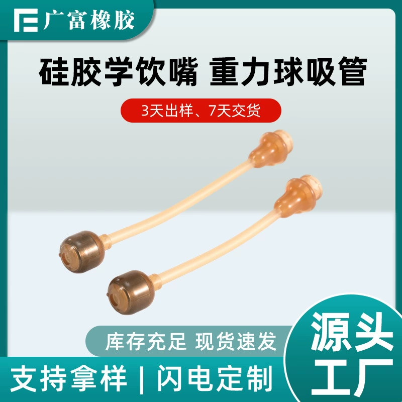 Производители поставляют Детские соломинки для бутылочек, жидкие силиконовые детские чашки, интегрированные силиконовые прозрачные соломинки, Гравитационный шар