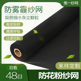 窗纱;耐火防火材料;涤纶面料