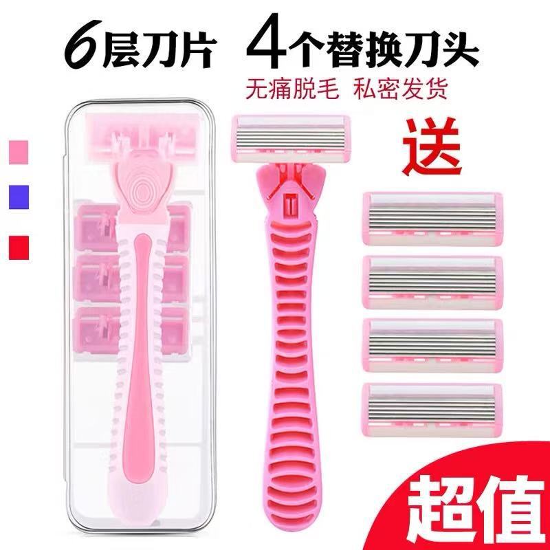Manufacturer Wholesale 6-Layer Blade Razor for Women, Manual Hair Removal Razor for Underarm Hair, Pubic Hair, and Leg Hair Manufacturer Wholesale 6-Layer Blade Razor for Women, Manual Hair Removal Razor for Underarm Hair, Pubic Hair, and Leg Hair