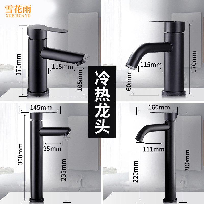 304 wash basin hot and cold faucet wash basin wash basin bathroom household counter basin black single Cold Faucet