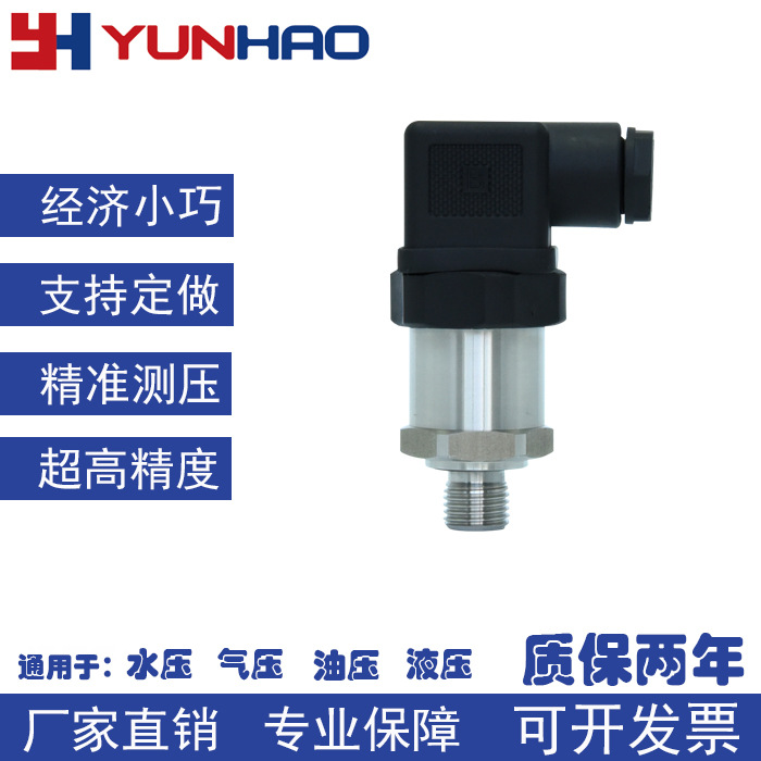 PT2100 小巧型压力变送器 SSI P51外型 4-20mA -1-600bar 传感器