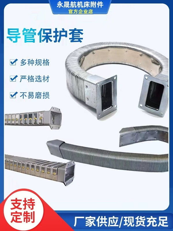Прямоугольный металлический шланг типа JR-2, кабель станка, нитевдеватель, металлическая цепь, защитная втулка для кабельной цепи