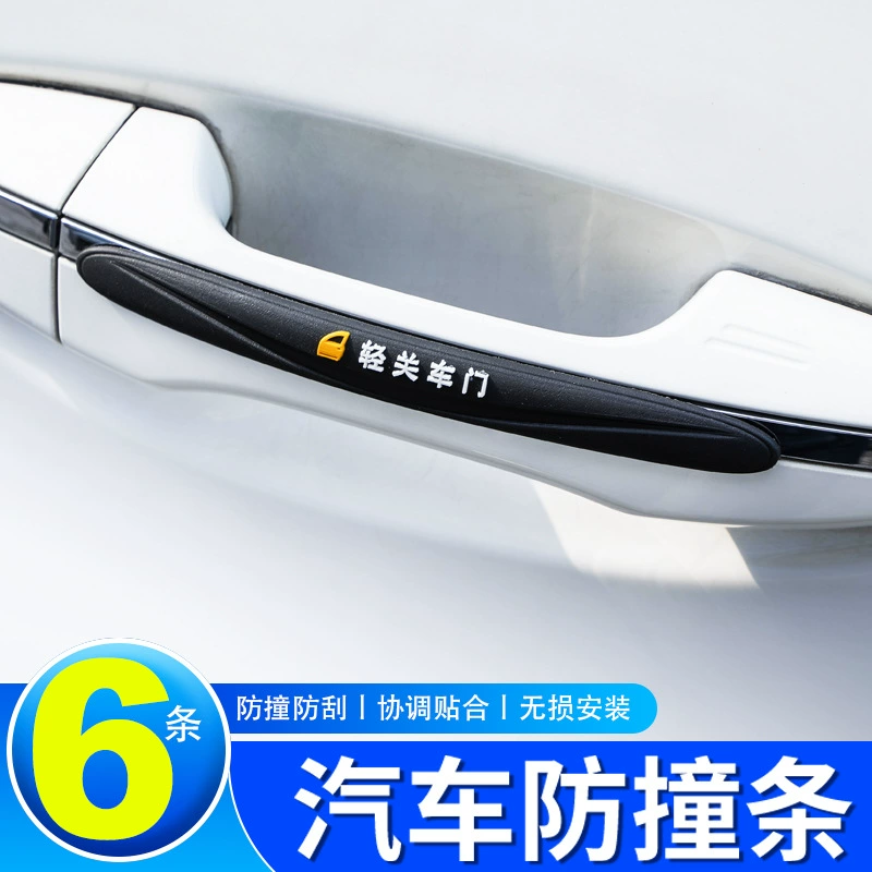 Дверь автомобиля анти-столкновение полоса автомобильная универсальная защитная полоса украшение анти-столкновение наклейка зеркало заднего вида Автомобильная наклейка против царапин артефакт