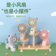 点滴风扇 可爱桌面萌宠USB充电小风扇 夏日儿童学生礼品卡通风扇