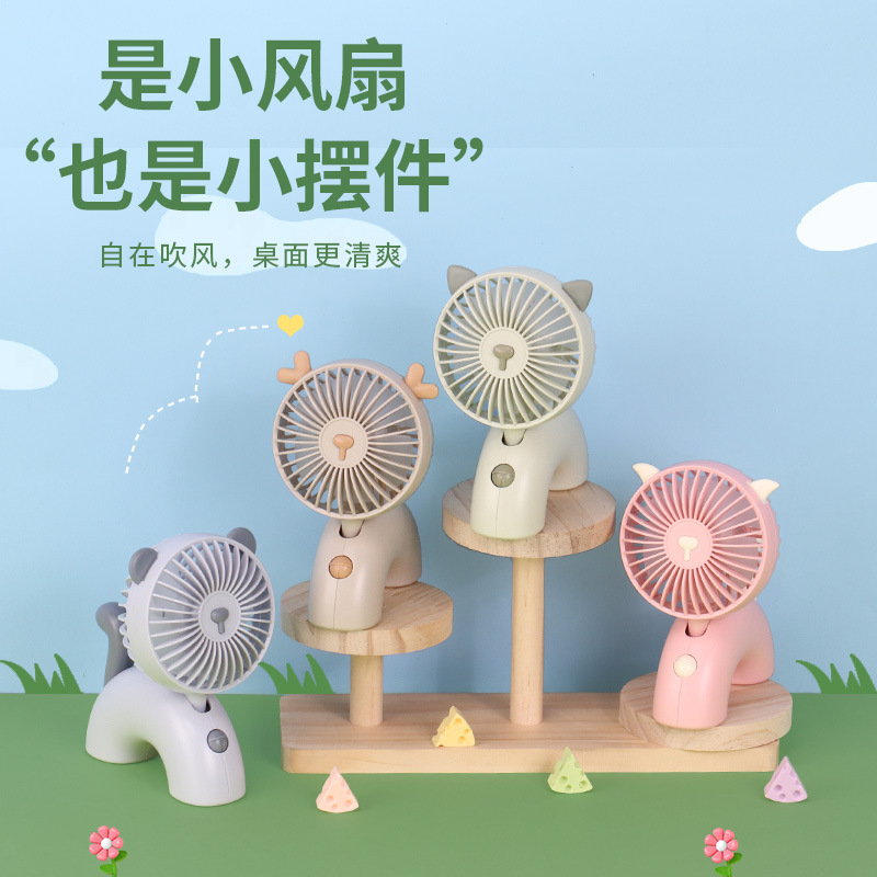 可爱桌面萌宠USB充电小风扇 夏日儿童学生礼品卡通风扇