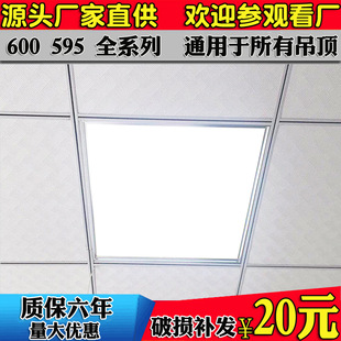 ledƽ���600x600��ş��P�k�������������ɵ��ʯ��V���X�۰�