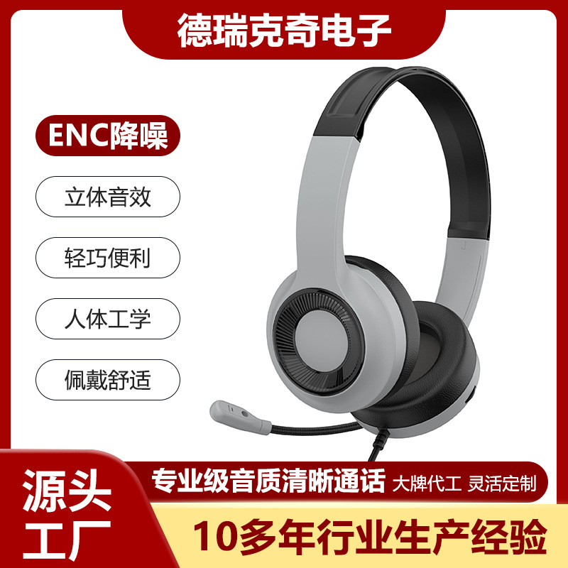Customized Enc Noise-Cancelling Headset with Microphone for Call Center, Music, and Wired Gaming
