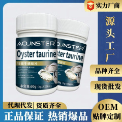 AOJNSTER全康薬業牡蠣タウリン片黒五類電気商男性起爆商品卸売り代行