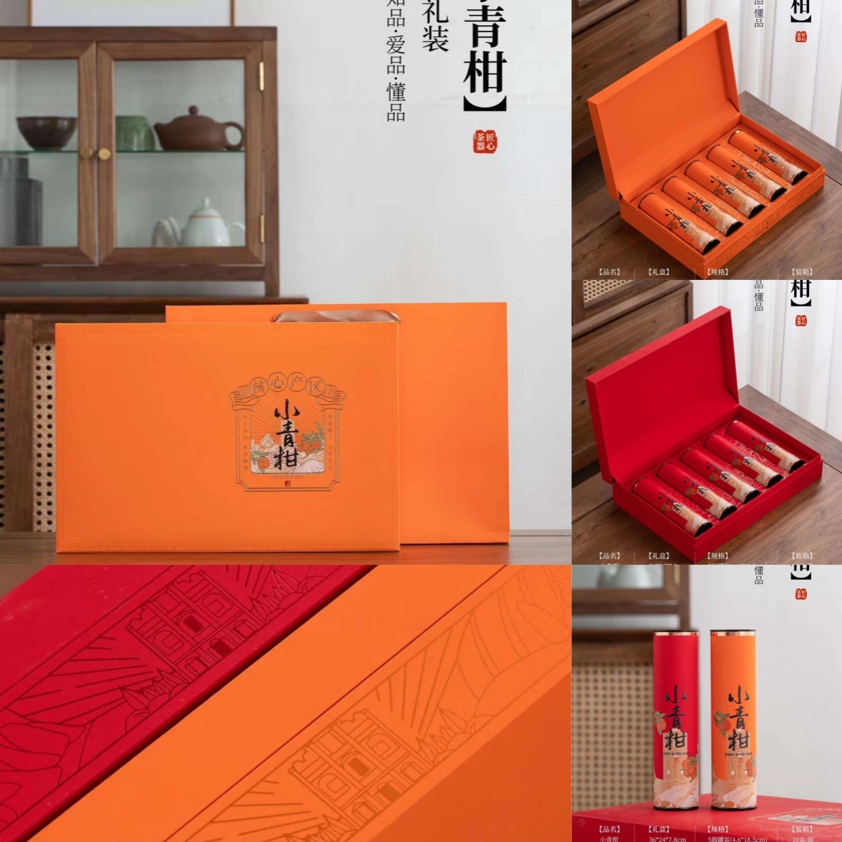 新款摆泡小罐茶叶盒子岩茶高档小青柑通用茶叶礼品盒包装盒批发