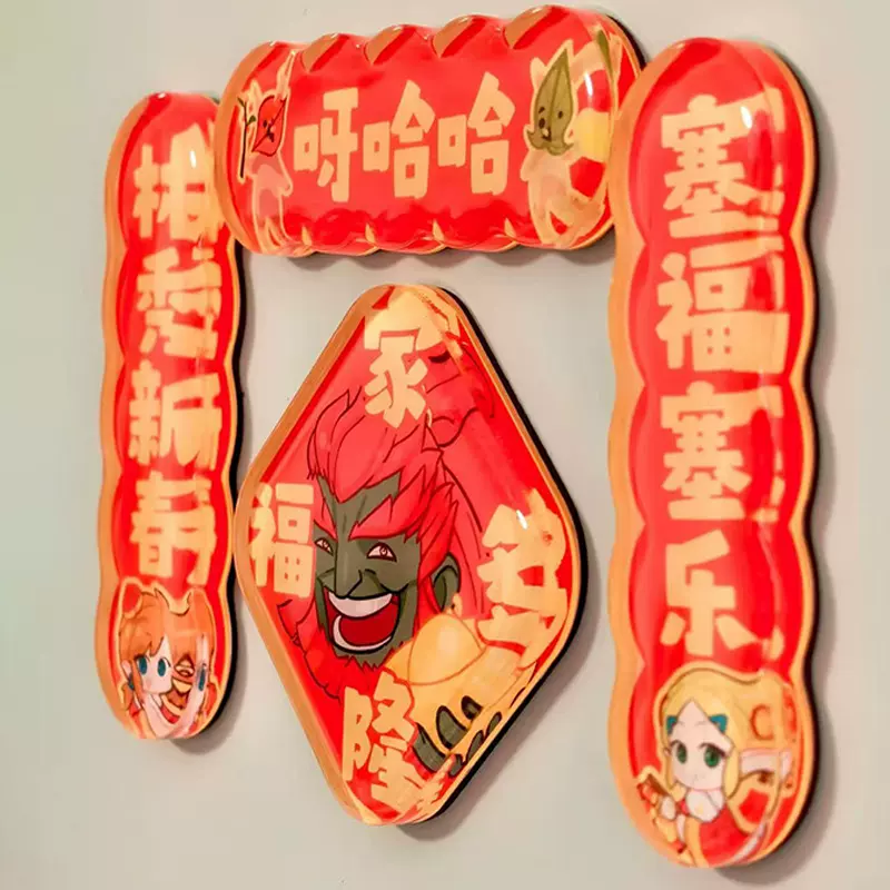 亚克力滴胶新年国潮对联冰箱贴城市文创磁吸贴明星卡通游戏周边