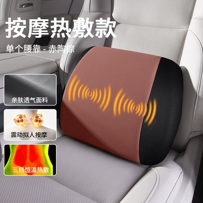 Waist support | electric memory foam headrest, car - massage-and-heat-therapy-model-terracotta-brown-single-lumbar-support-pillow