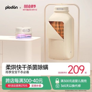 Plodon Puliton Dryer Household Clothes Dryer Small Baby Foldableable Portable Clothes Dryer
