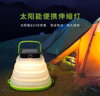 跨境爆品伸缩式野营户外太阳能充电帐篷灯eBay亚马逊露营装备热品
