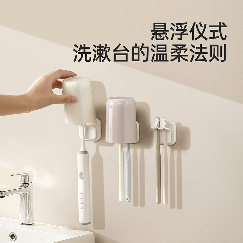 FaSoLa牙刷置物架漱口杯电动牙刷浴室收纳架免打孔壁挂双槽牙刷架|undefined