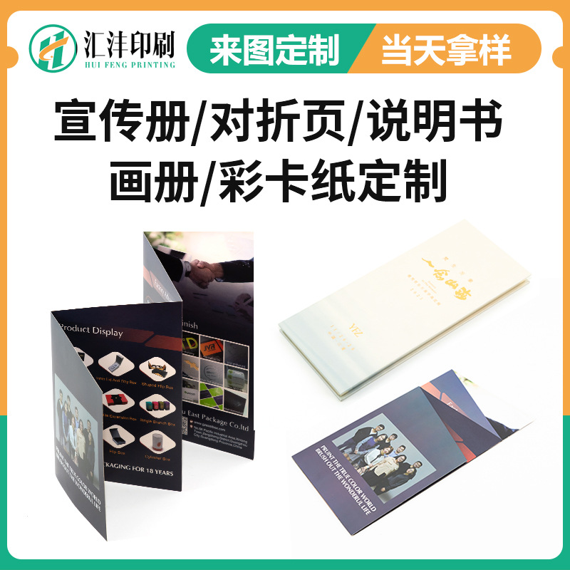 工厂印刷广告书刊画册 宣传单说明书印刷 精装书籍名片卡片定制