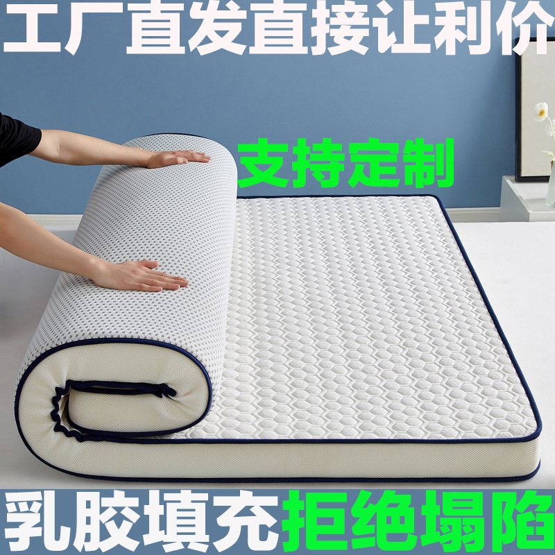 [Customized] Latex Mattress Soft Cushion Student Dormitory Single Special Mat Rental Home Tatami Sponge Mat