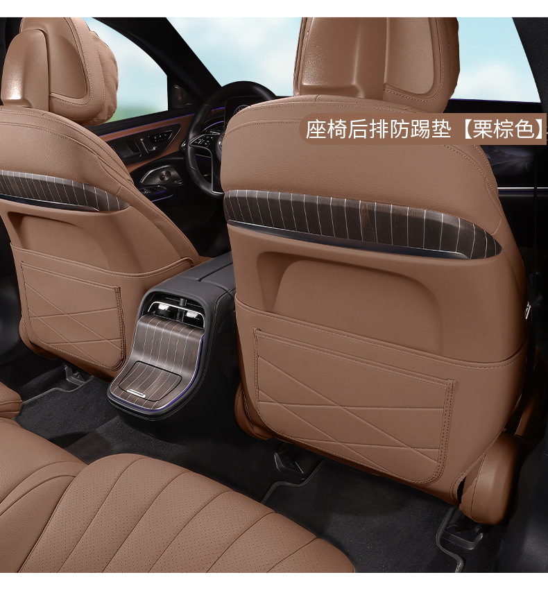 Suitable for Mercedes-Benz Seat Back Anti-Kick Pad E300L/Glc300L/C260L Rear Seat Protection Pad Interior Decoration E-Class