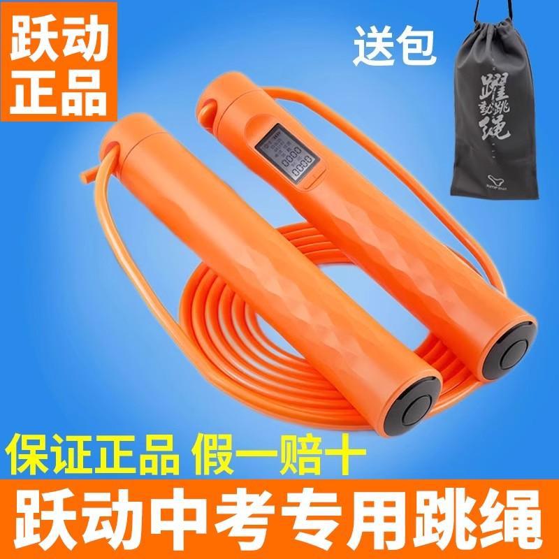 고등학교 입학 시험을위한 특수 로프 건너 뛰기 2024 하이난 중학생 체육 학생 시험 타이밍 와이어 로프 6mm 계산