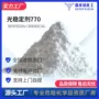 甲基2266770稳定剂