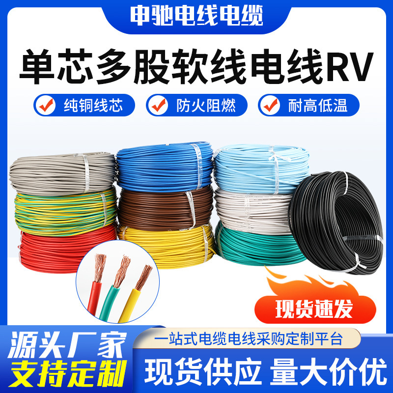 Wholesale national standard RV single-core multi-strand flexible wire cable 0.3/0.5/1.5 square meters connection power electronic wire
