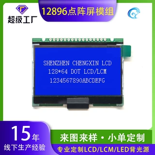 12896点阵屏LCM液晶模块 lcd显示屏 蓝底白字16PIN英日字库