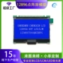 lcd16pin字库液晶点阵屏