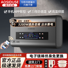 包邮史密思电热水器家用506080升扁桶储水式省电速热