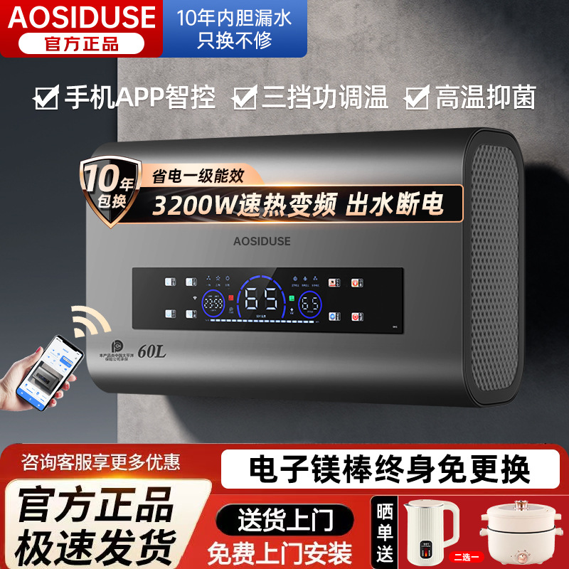 包邮史密思电热水器家用506080升扁桶储水式省电速热