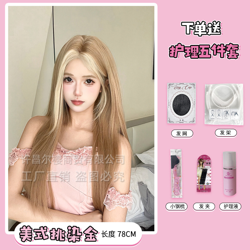 아메리칸 하이라이트 골드 + 케어 세트