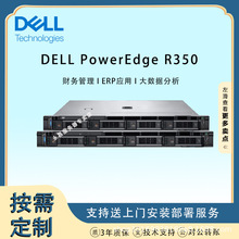 ����R350 1U�C��ʽ���������C�m��춾W�j�惦̓�M���ļ�����