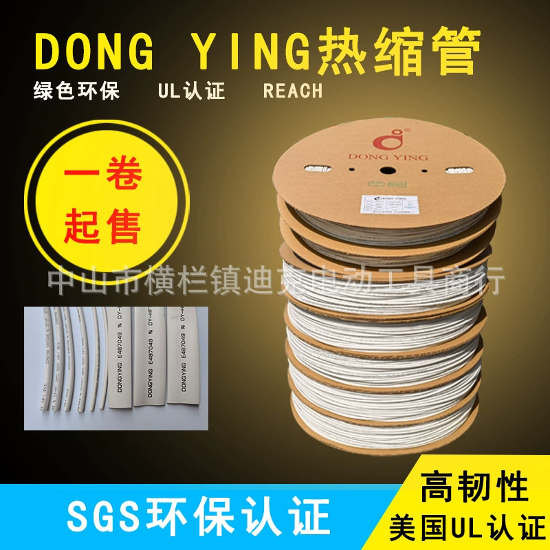 Белая термоусадочная трубка Dongying усадочная трубка изолированный огнестойкий материал термостойкий 125 ℃ выдержанный давление 600 В