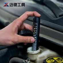 汽车刹车油检测笔测试笔制动液含水率量检测仪检查高精度更换工具
