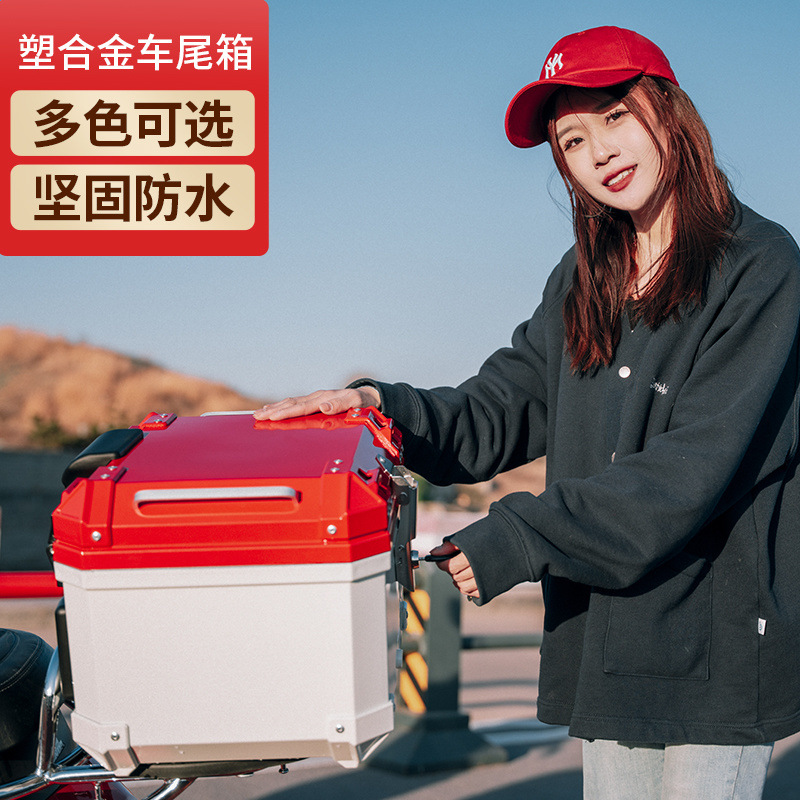 Maleta de motocicleta, scooter, coche eléctrico de tamaño grande, caja trasera, caja de herramientas para llevar, desmontaje rápido