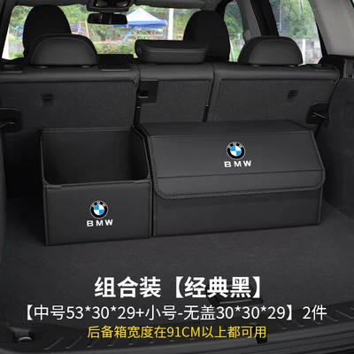 Box Storage Box, Car storage bag/box - bmw-logo-upgraded-combination-classic-black-medium-size-small-size-without-covernappa-leather-belt-side-pocket-waterproofthickened-and-reinforced