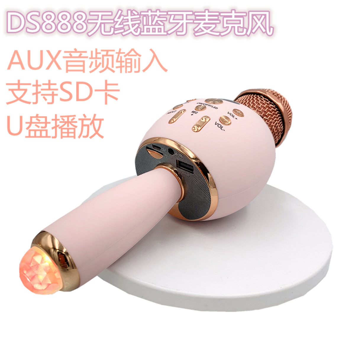 无线蓝牙麦克风