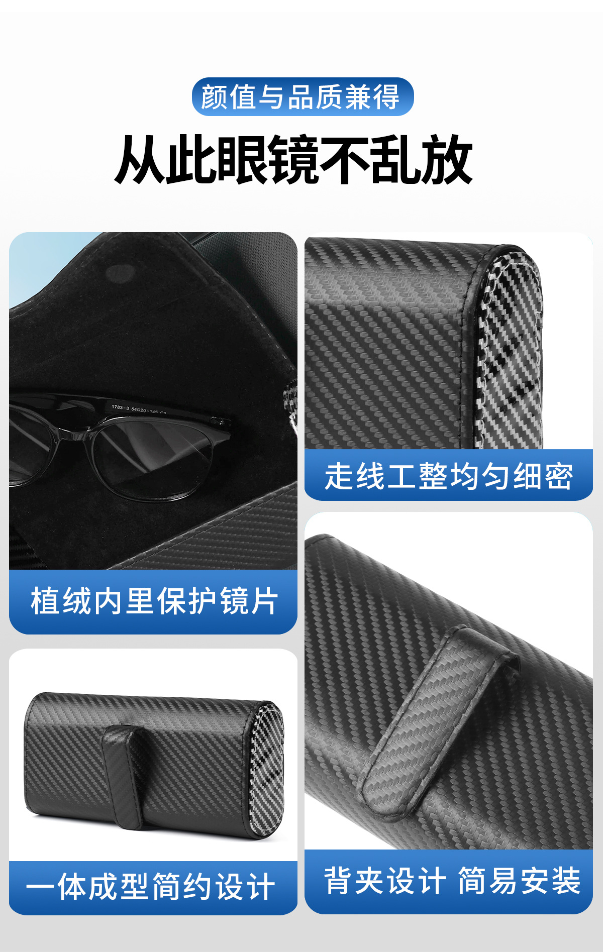 Car-Mounted Glasses Case with Carbon Fiber Pattern, Sunglasses Clip Storage Box, Multifunctional Ticket Holder, Car Sun Visor Glasses Clip