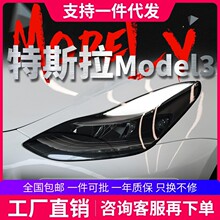 适用于特斯拉Model3大灯总成ModelY改装LED大灯日行灯流水转向灯