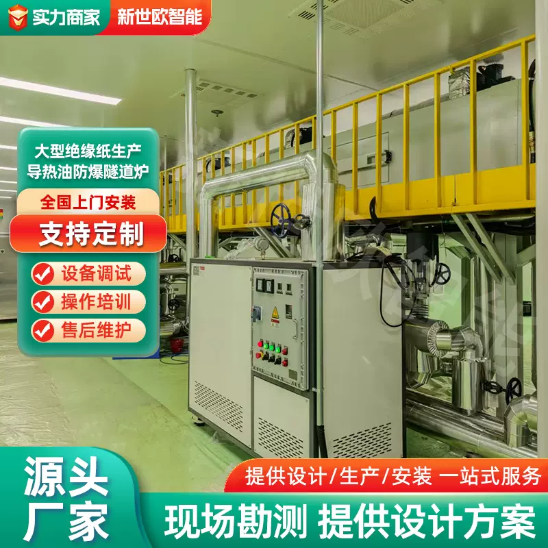 隧道炉防爆隧道烘炉\收放卷隧道烘箱生产绝缘纸导热油防爆隧道炉