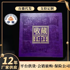 纪念币;金属工艺品;邮票