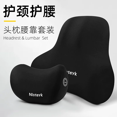 Headrest: Set, Neck Pillow, Car Lumbar - mysterious-black-headrest-lumbar-support-1-set