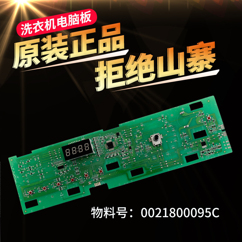 For original Haier drum frequency conversion washing machine computer motherboard AC motor drive Display board 00218000