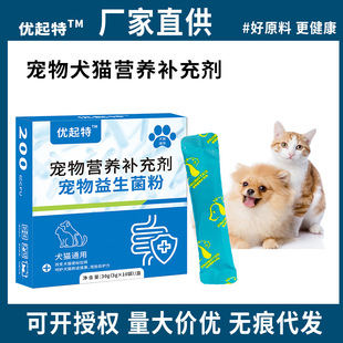 Youqite Pet Probiotics for Dogs and Cats Care for Gastrointestinal Puppies and Cats to Improve Constipation and Diarrhea Dropshipping